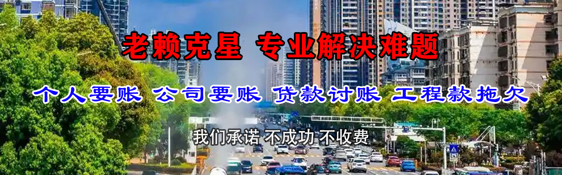 鄂州讨账公司